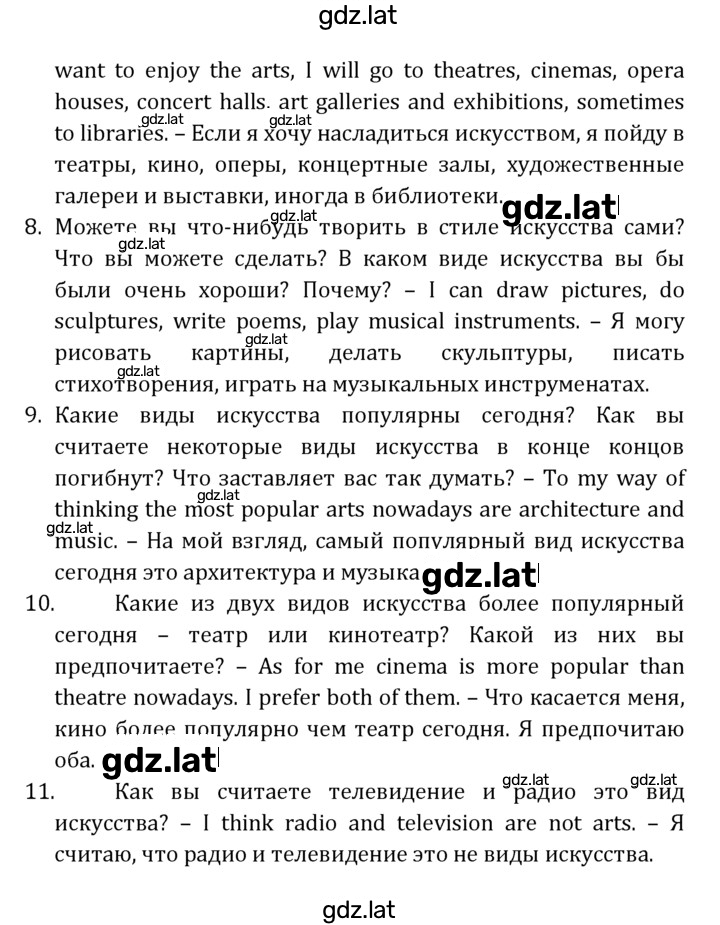 Решение задания № 171 — страница 4