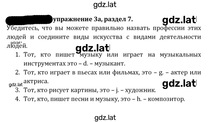 Решение задания № 172 — страница 1