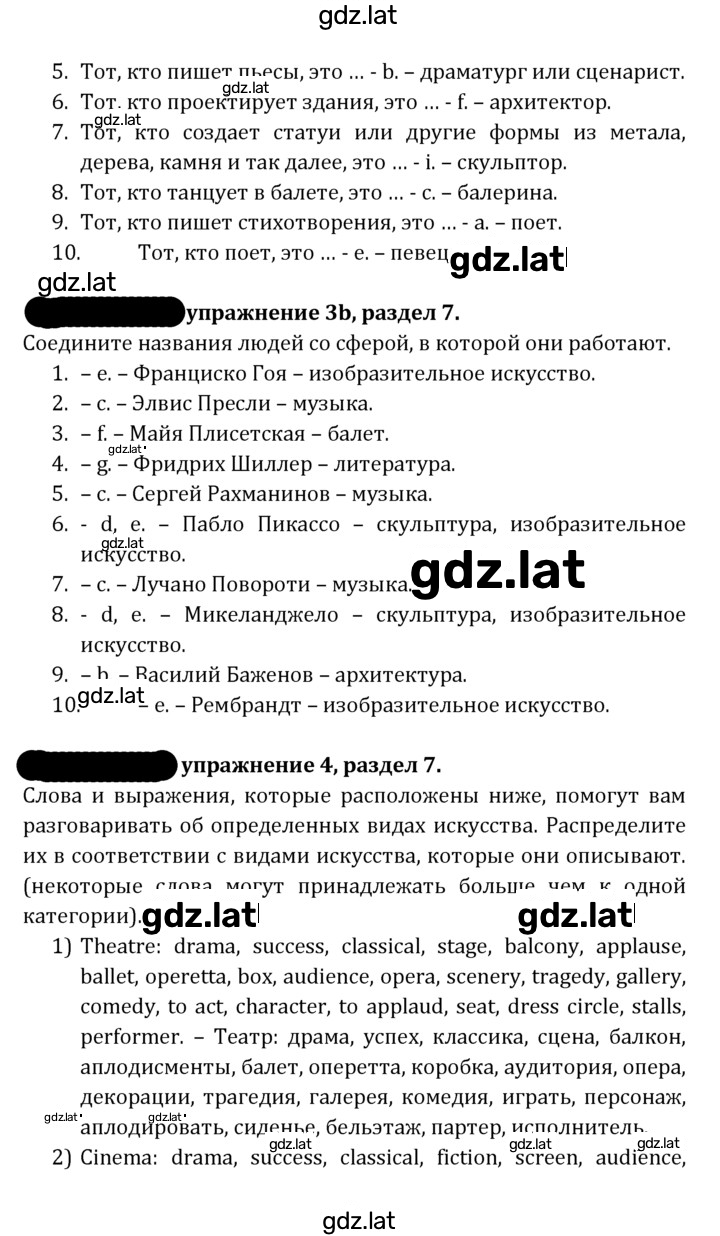 Решение задания № 172 — страница 2