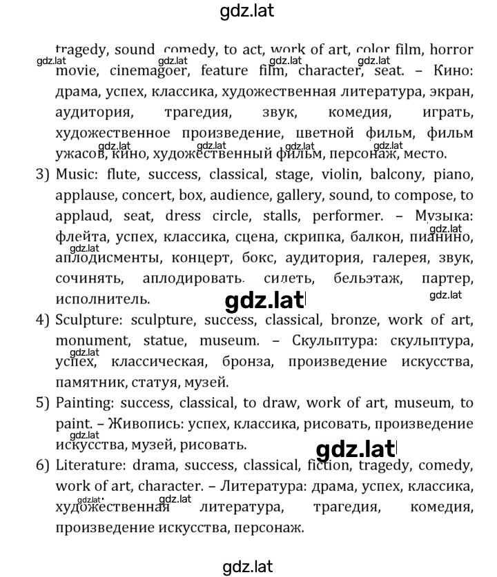 Решение задания № 172 — страница 3
