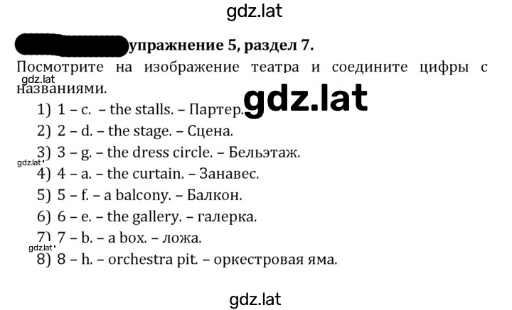 Решение задания № 173 — страница 1