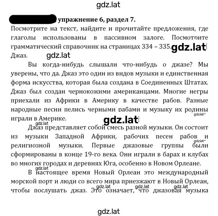 Решение задания № 174 — страница 1
