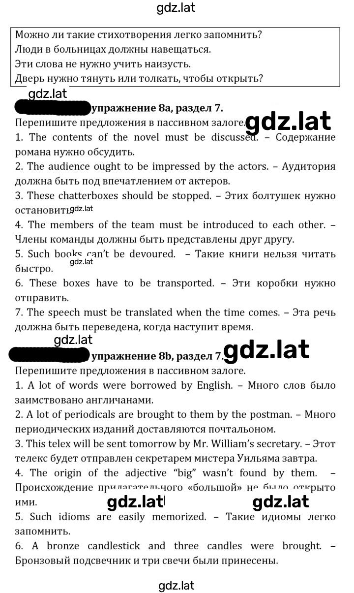 Решение задания № 175 — страница 2