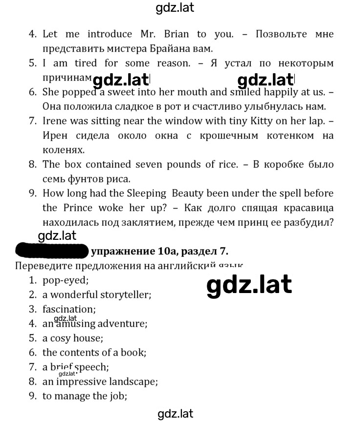 Решение задания № 175 — страница 4