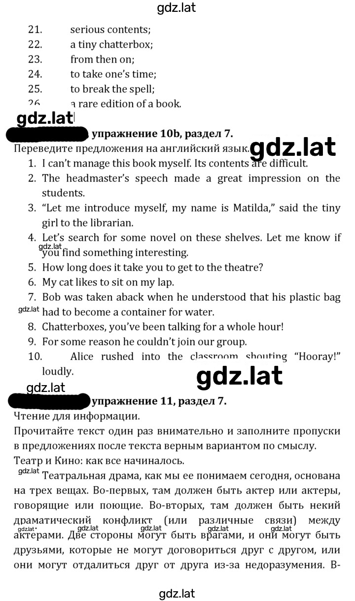 Решение задания № 176 — страница 2