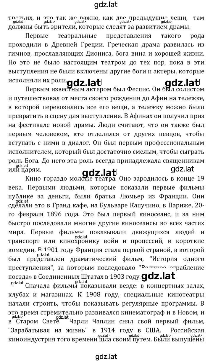 Решение задания № 176 — страница 3