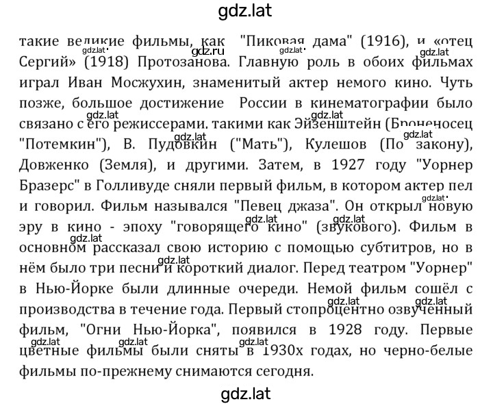 Решение задания № 176 — страница 4