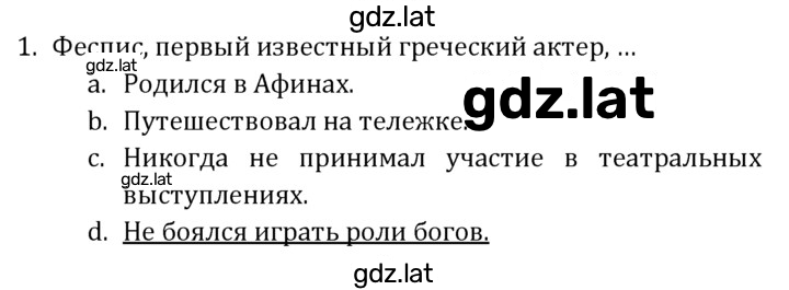 Решение задания № 177 — страница 1