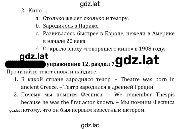 Решение задания № 178 — страница 1