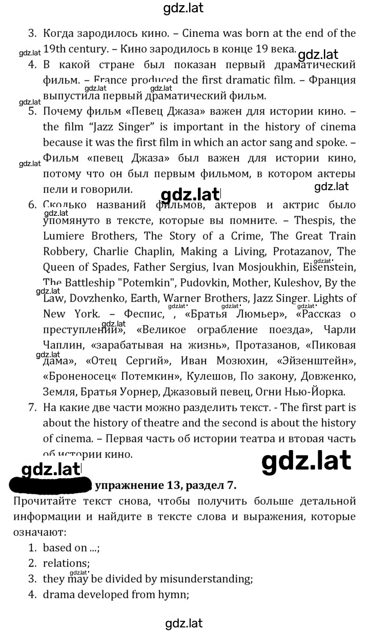 Решение задания № 178 — страница 2