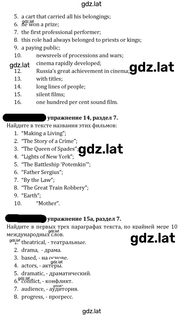 Решение задания № 178 — страница 3