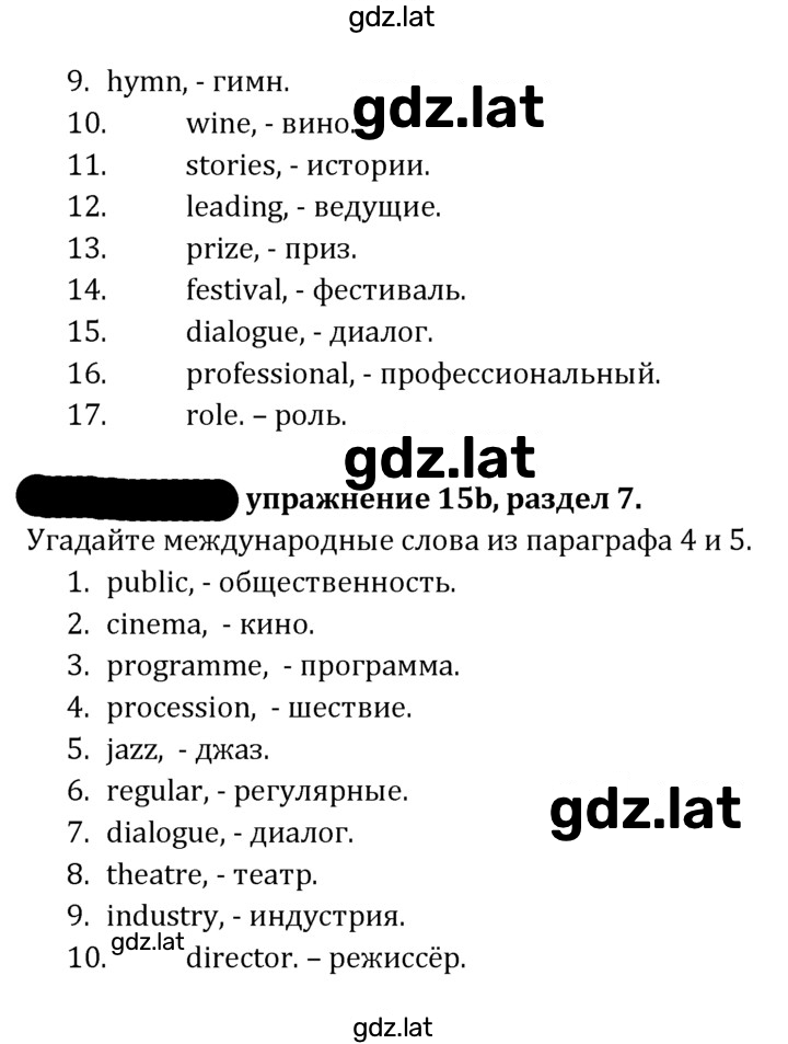 Решение задания № 178 — страница 4
