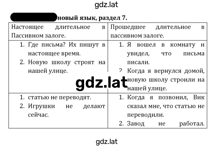 Решение задания № 179 — страница 1