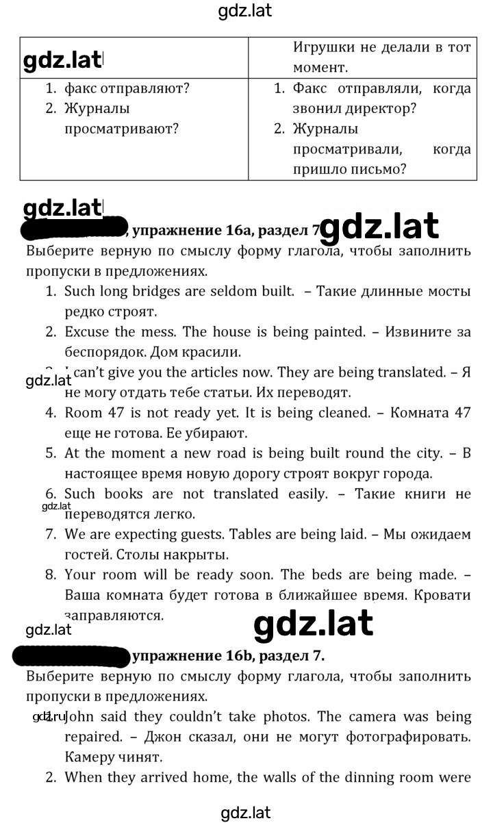 Решение задания № 179 — страница 2