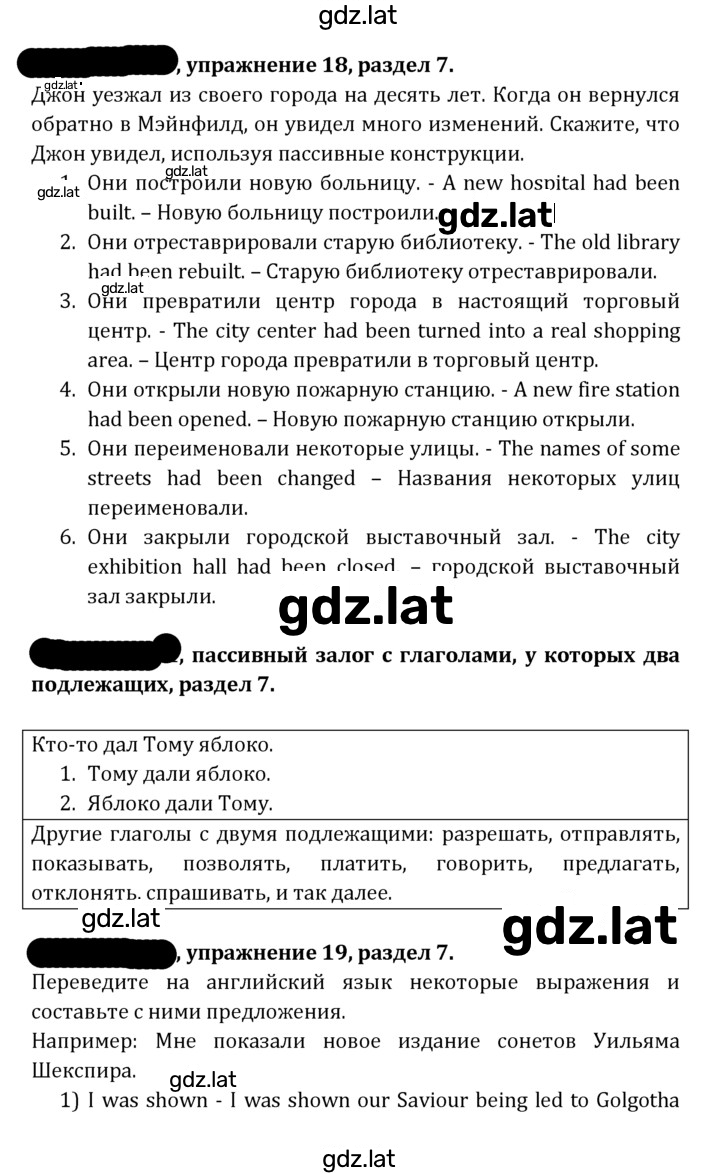 Решение задания № 181 — страница 1