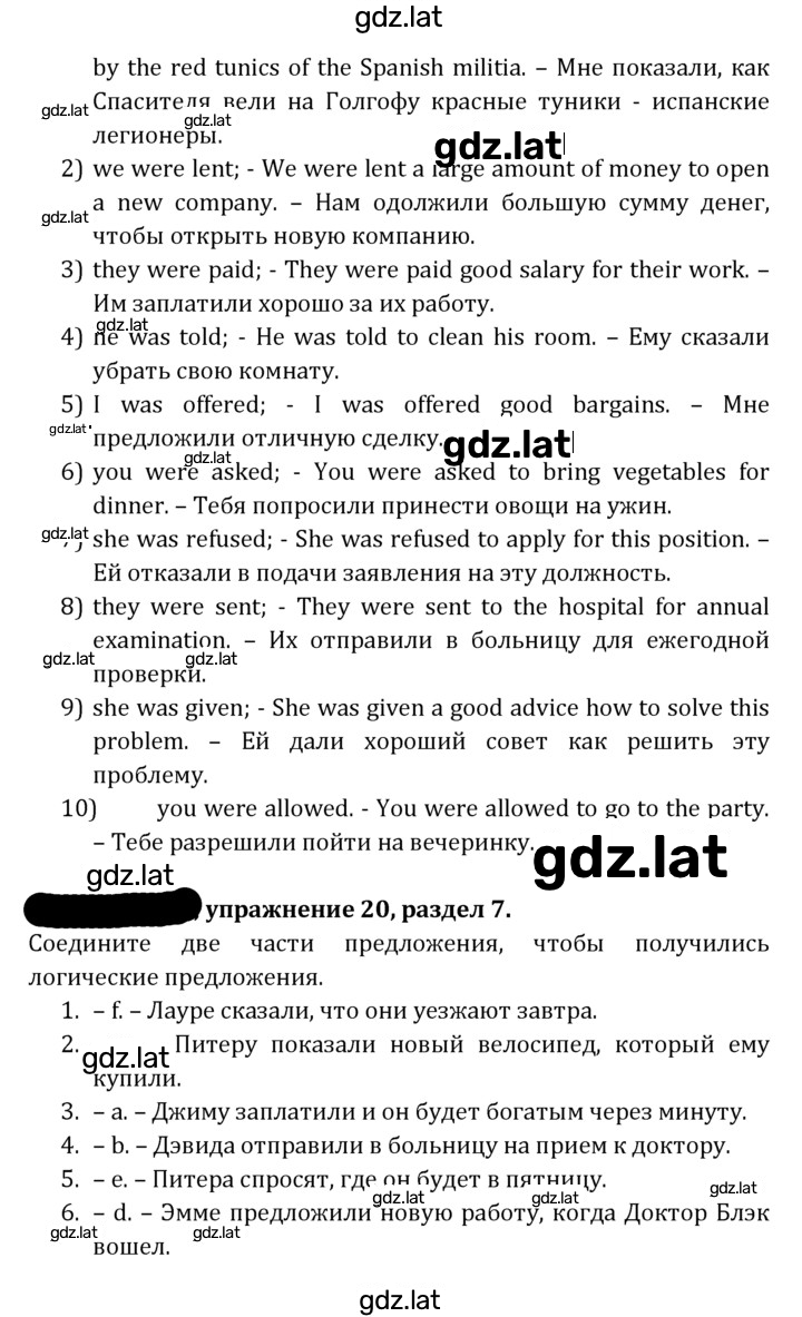 Решение задания № 181 — страница 2