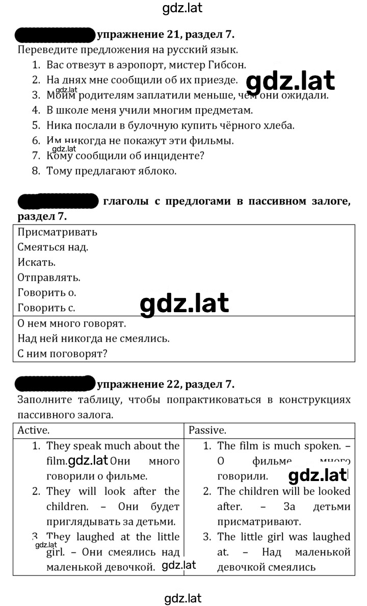 Решение задания № 182 — страница 1