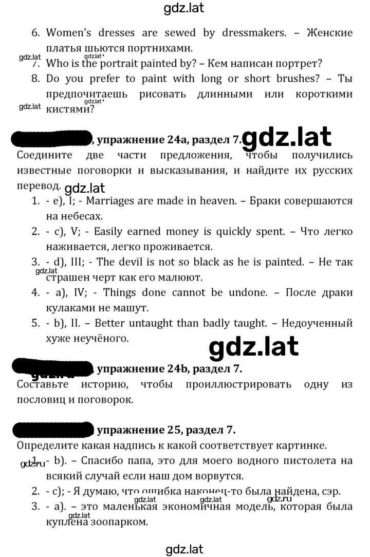Решение задания № 183 — страница 2