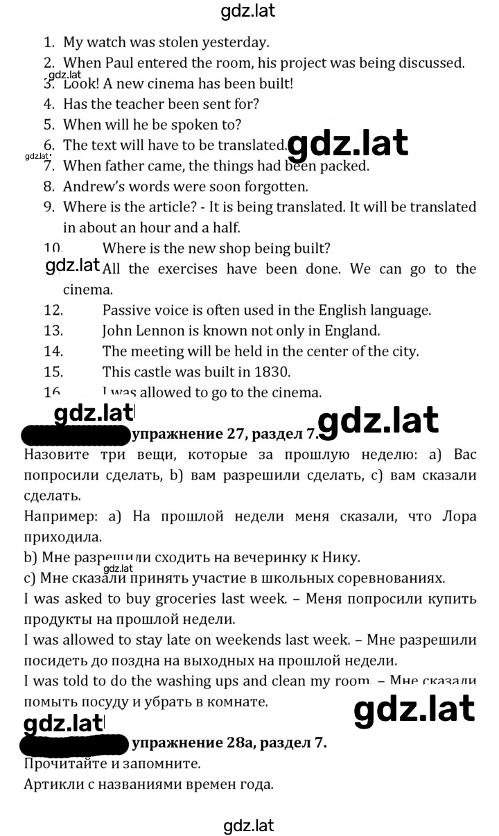 Решение задания № 184 — страница 2