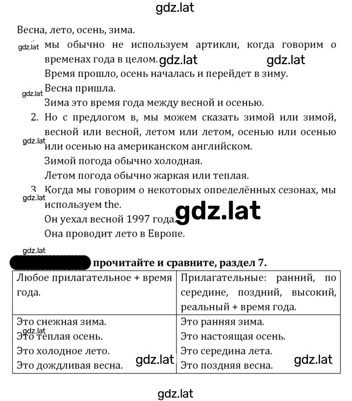 Решение задания № 184 — страница 3