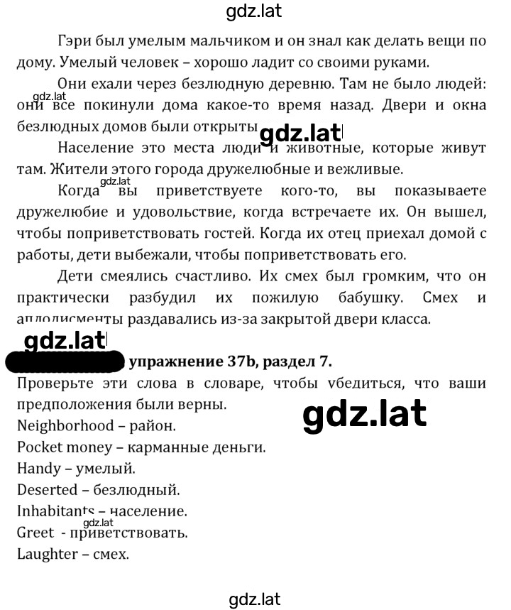 Решение задания № 189 — страница 2