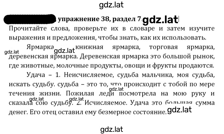 Решение задания № 190 — страница 1