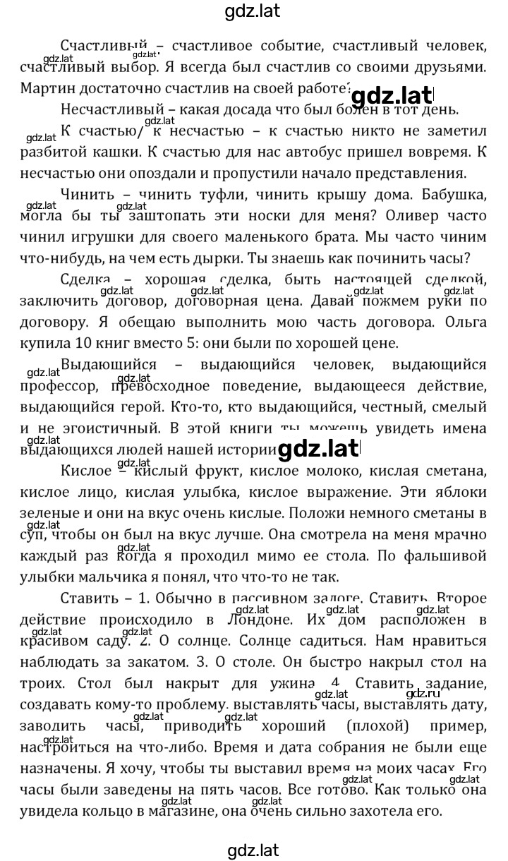 Решение задания № 190 — страница 2