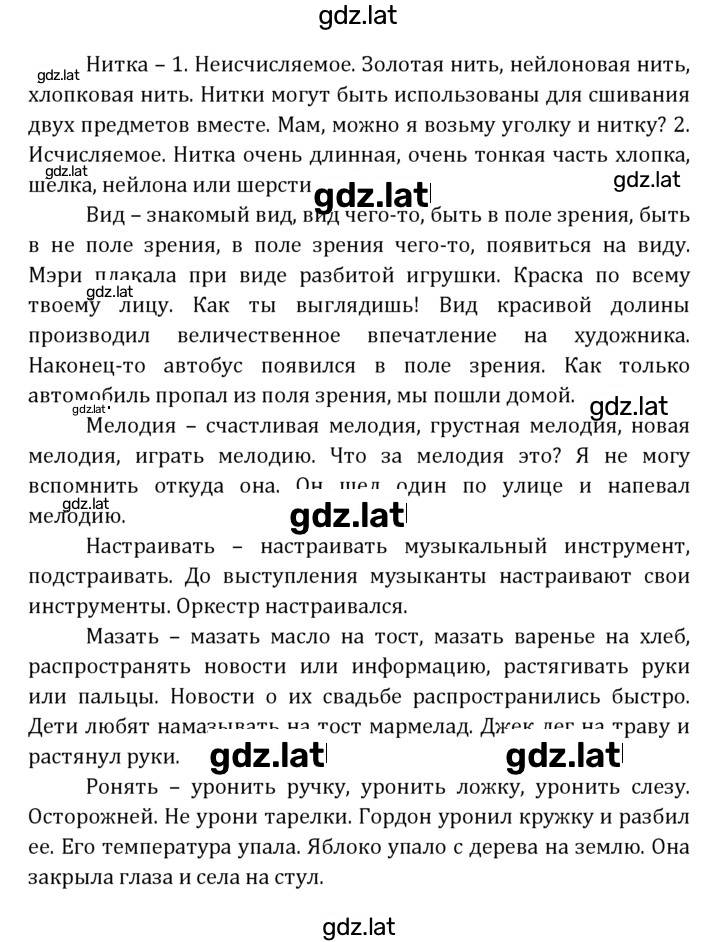 Решение задания № 190 — страница 3