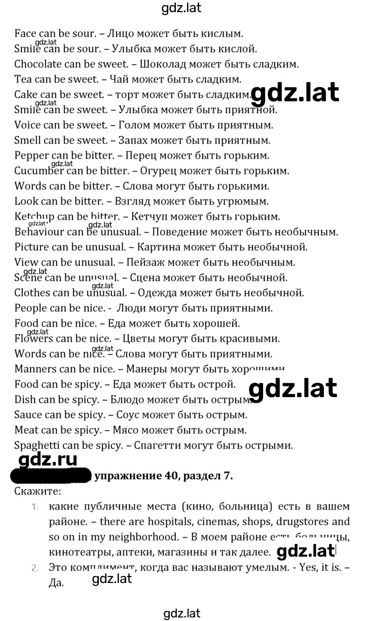 Решение задания № 191 — страница 2