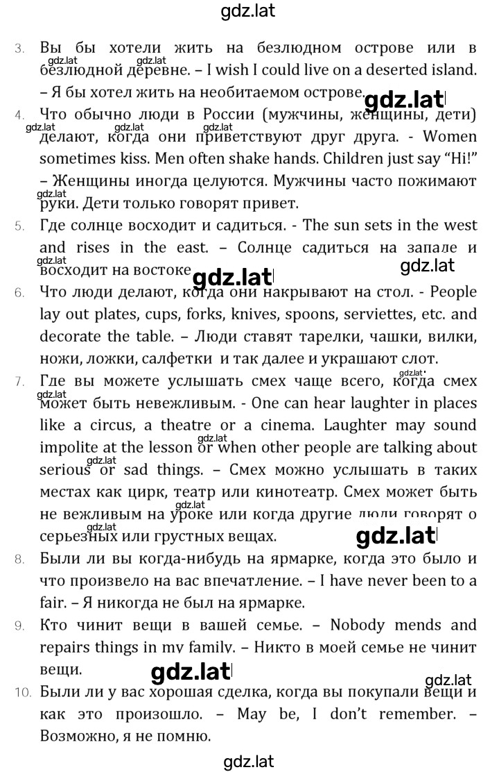 Решение задания № 191 — страница 3
