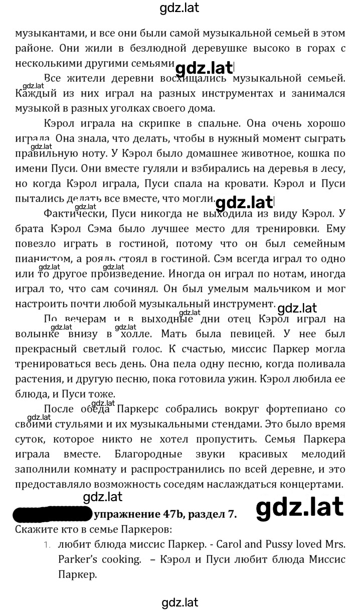 Решение задания № 194 — страница 3