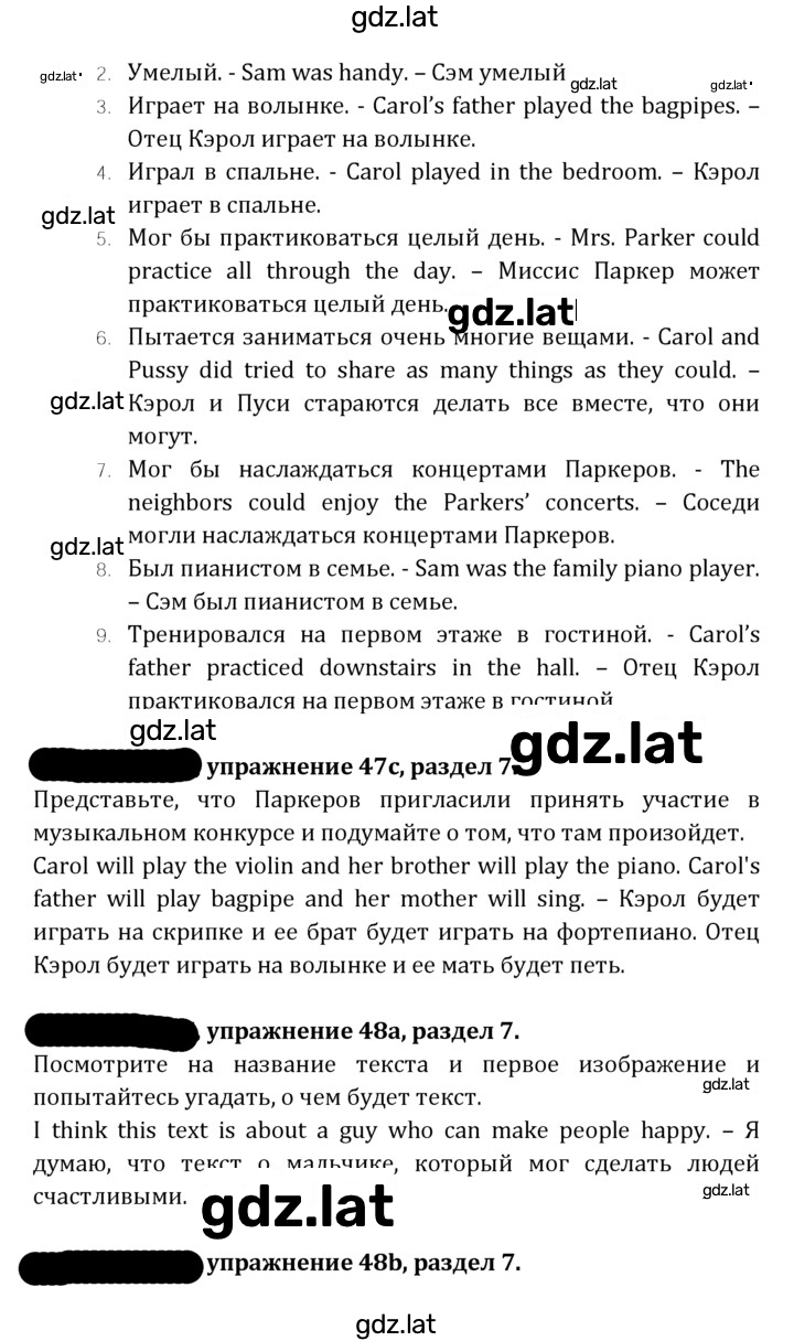 Решение задания № 194 — страница 4