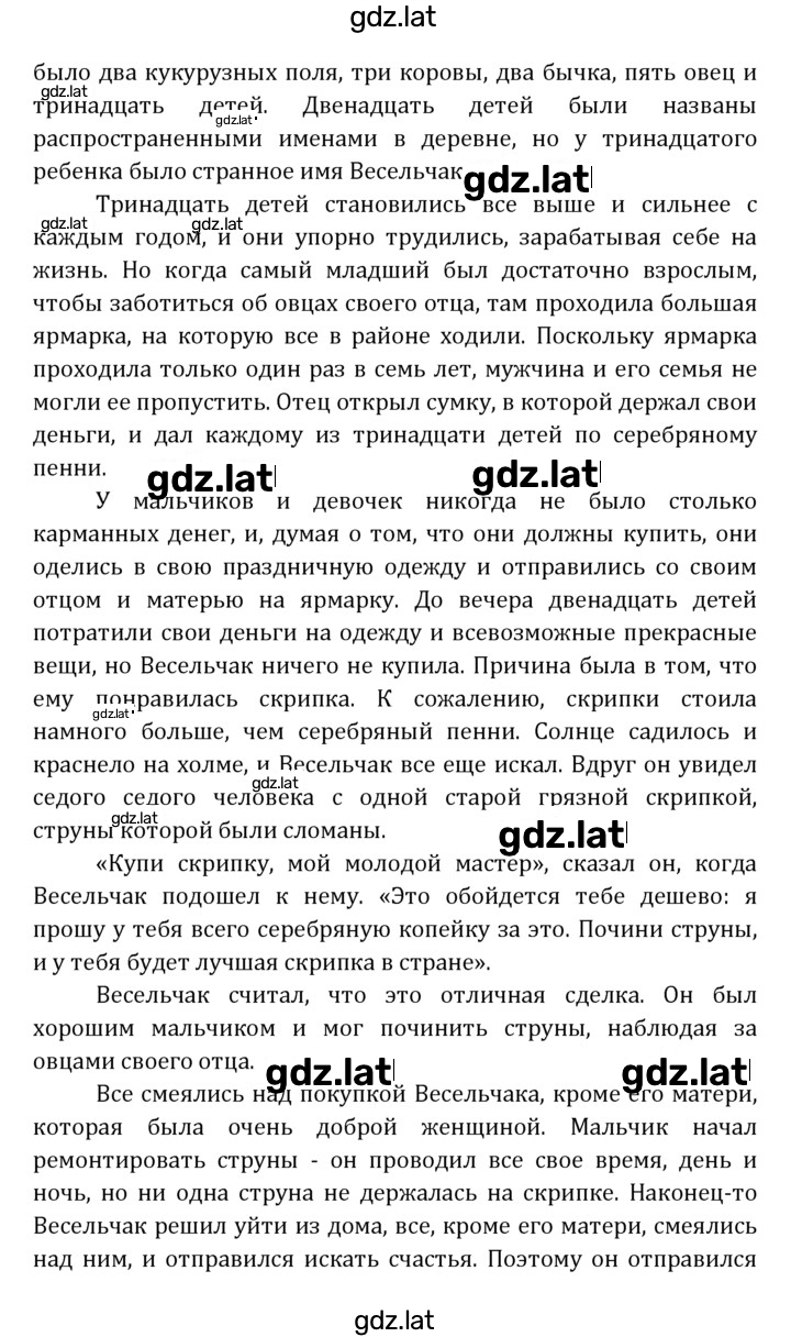 Решение задания № 194 — страница 7