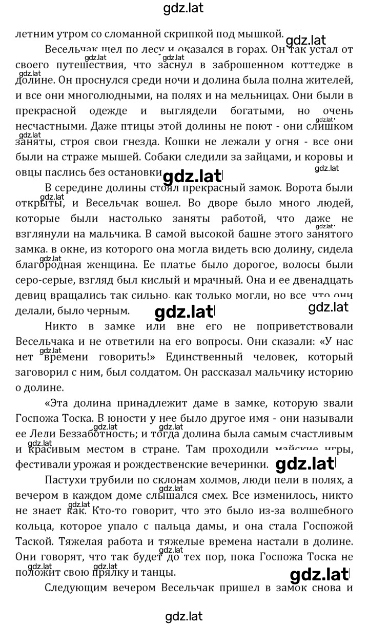 Решение задания № 194 — страница 8