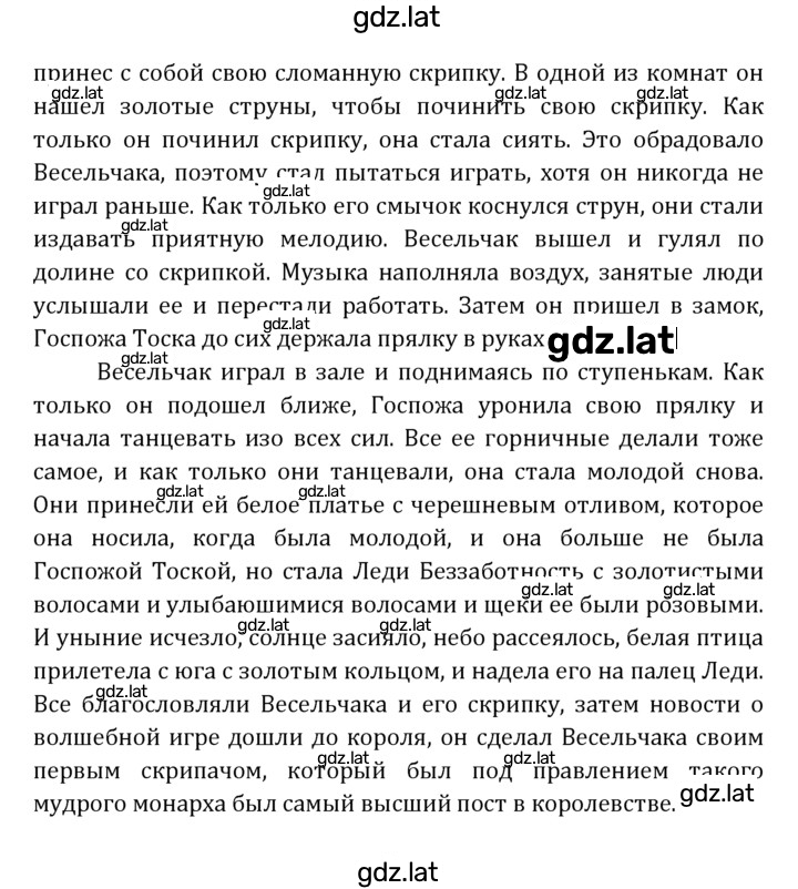 Решение задания № 194 — страница 9