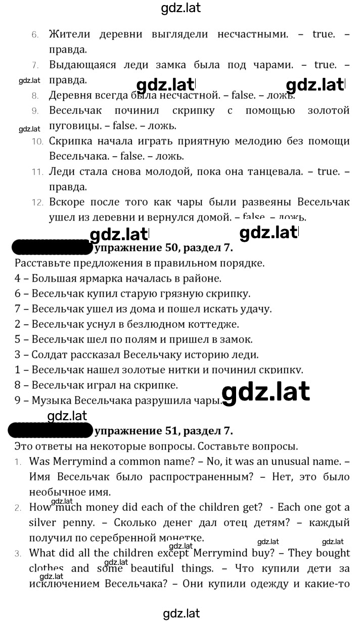 Решение задания № 197 — страница 2