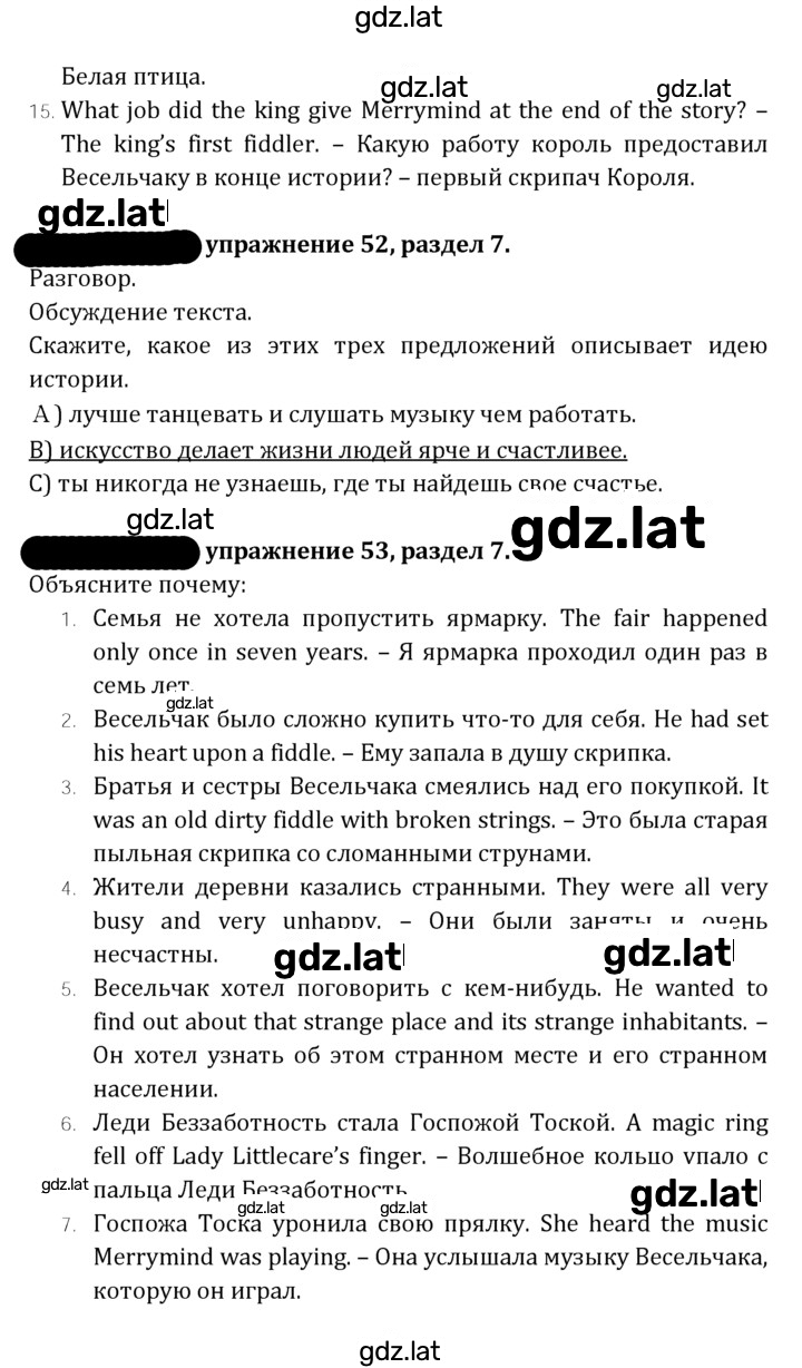 Решение задания № 197 — страница 4
