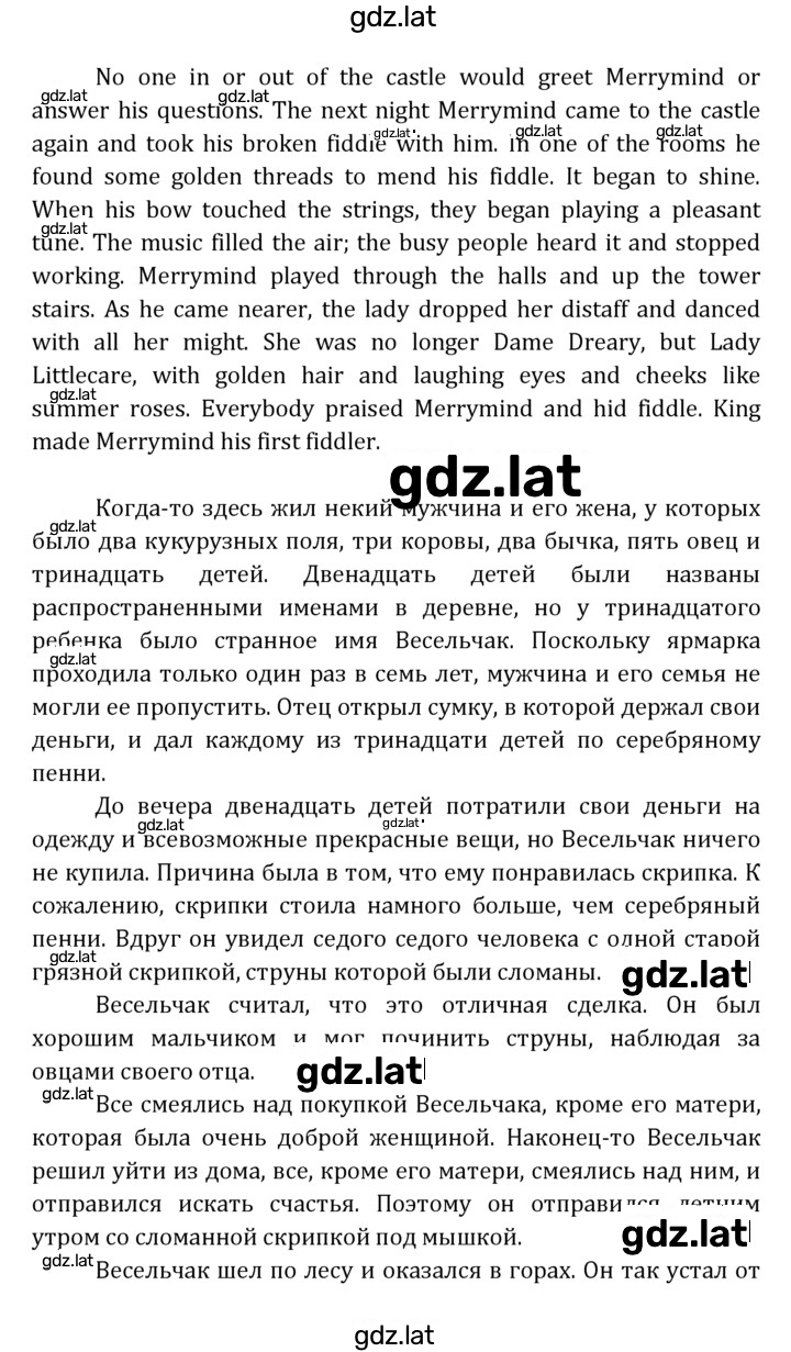 Решение задания № 198 — страница 2