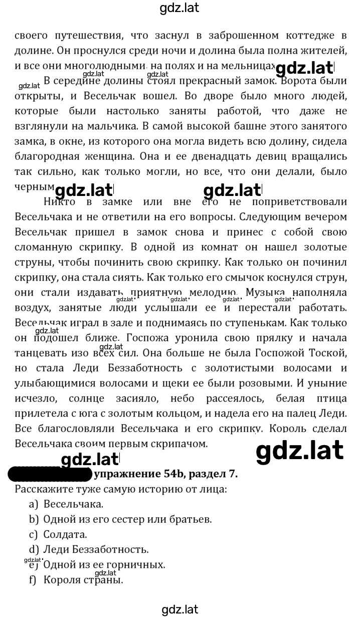 Решение задания № 198 — страница 3
