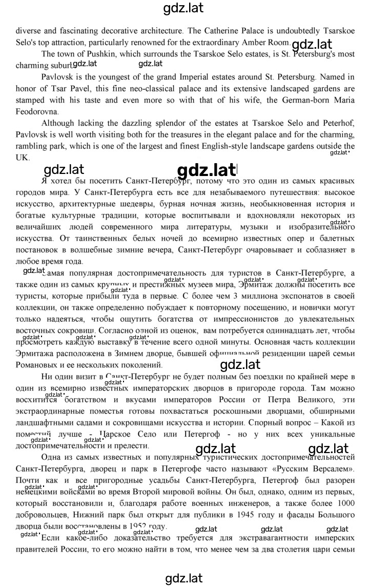 Решение задания № 20 — страница 3