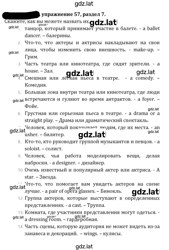 Решение задания № 200 — страница 1