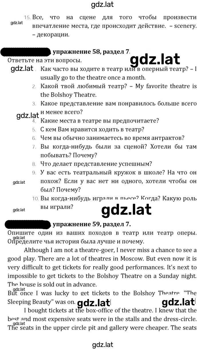Решение задания № 200 — страница 2