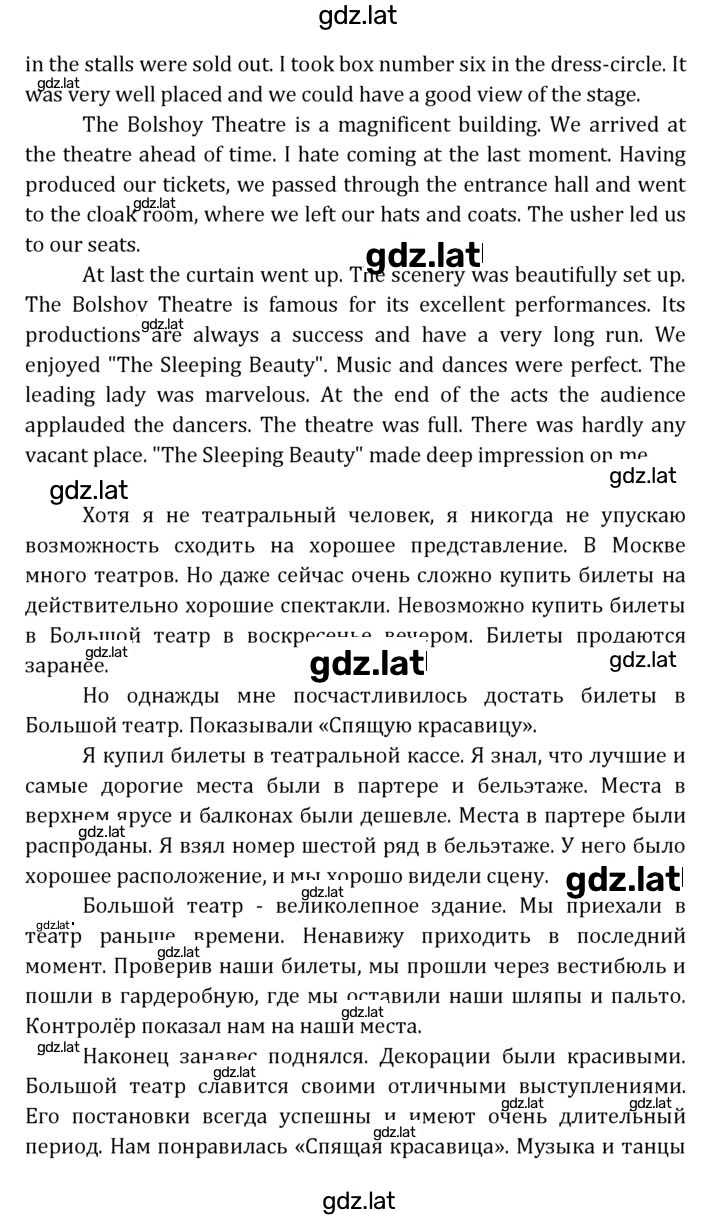 Решение задания № 200 — страница 3