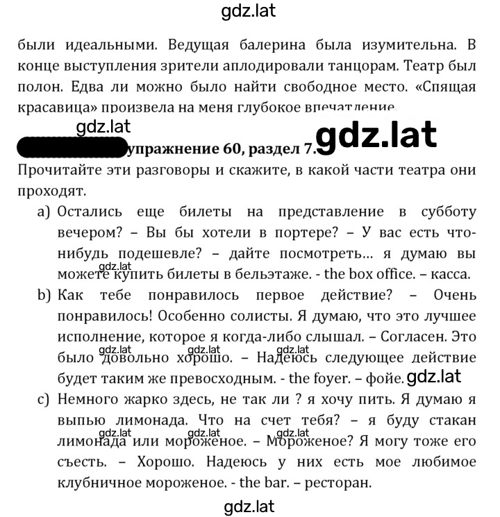 Решение задания № 200 — страница 4