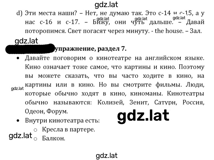 Решение задания № 201 — страница 1