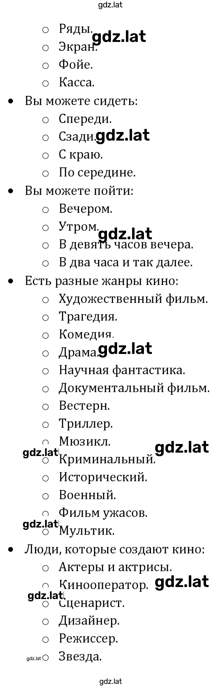 Решение задания № 201 — страница 2