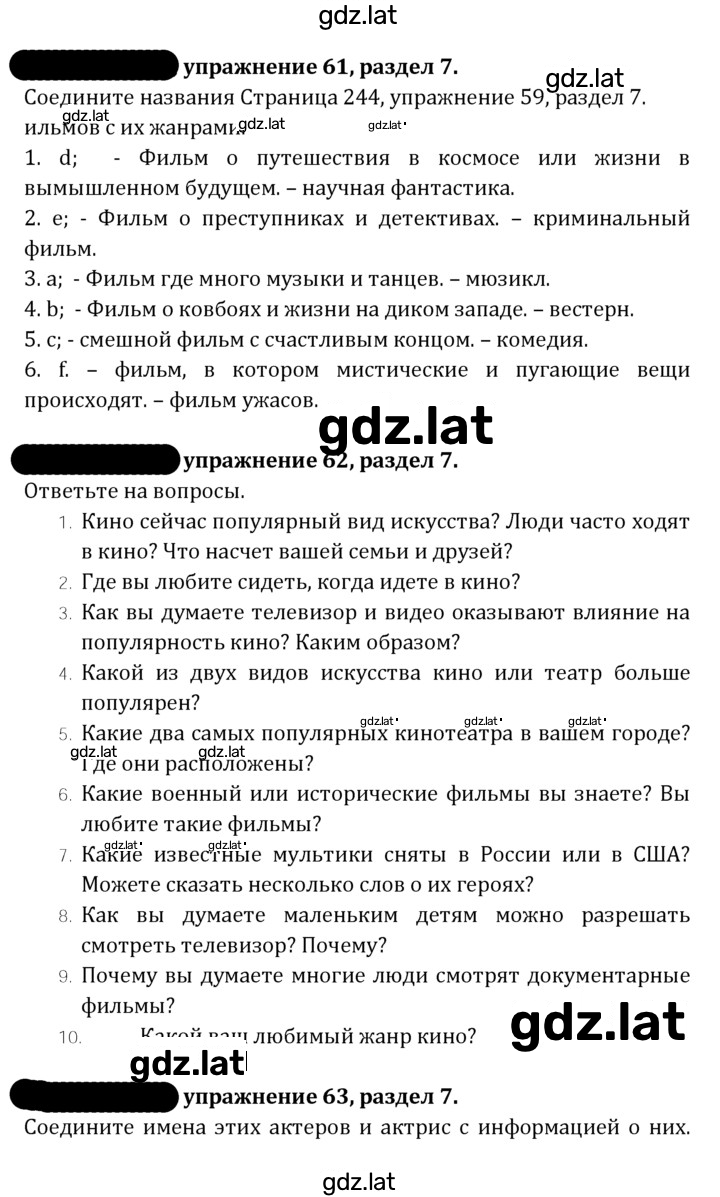 Решение задания № 202 — страница 1