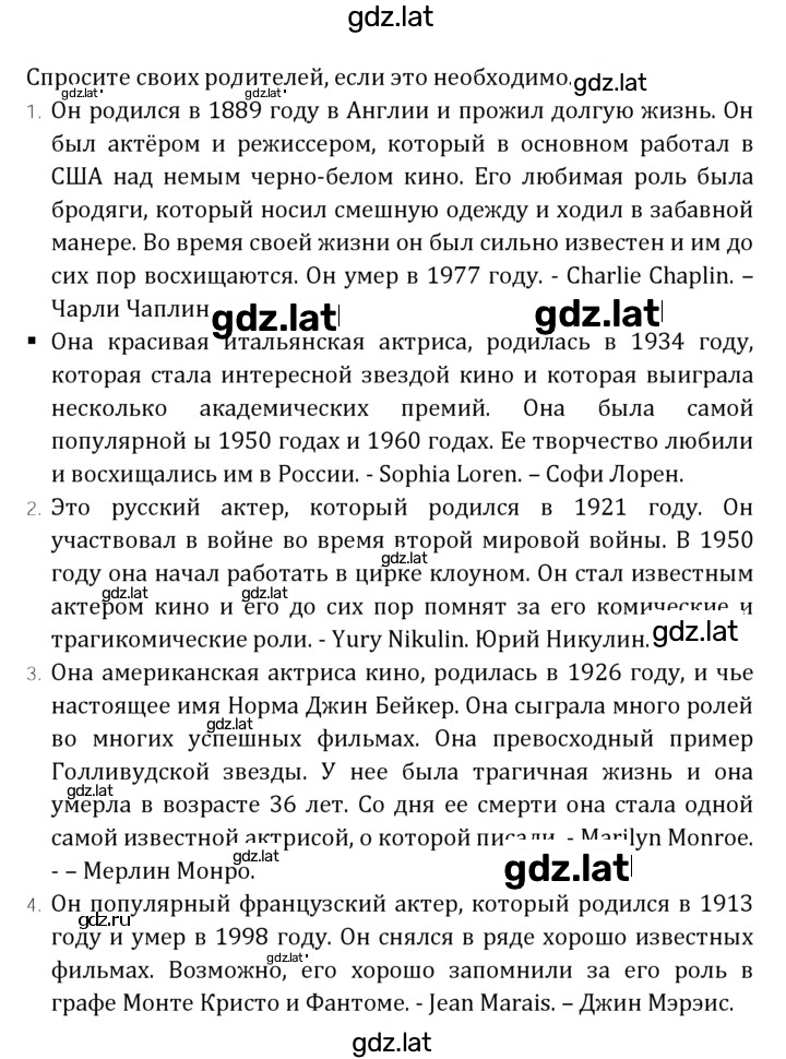 Решение задания № 202 — страница 2