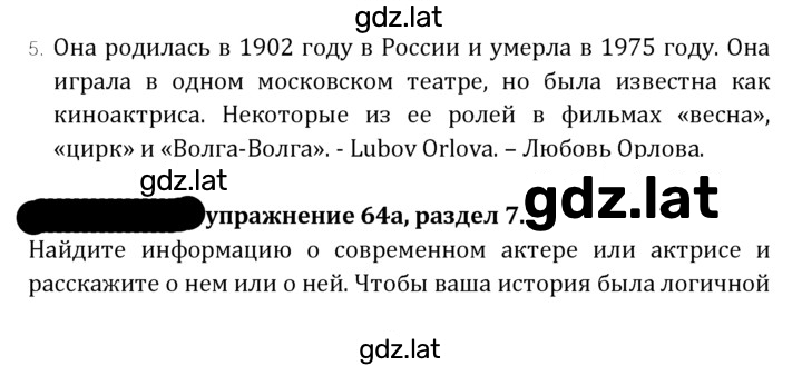 Решение задания № 203 — страница 1