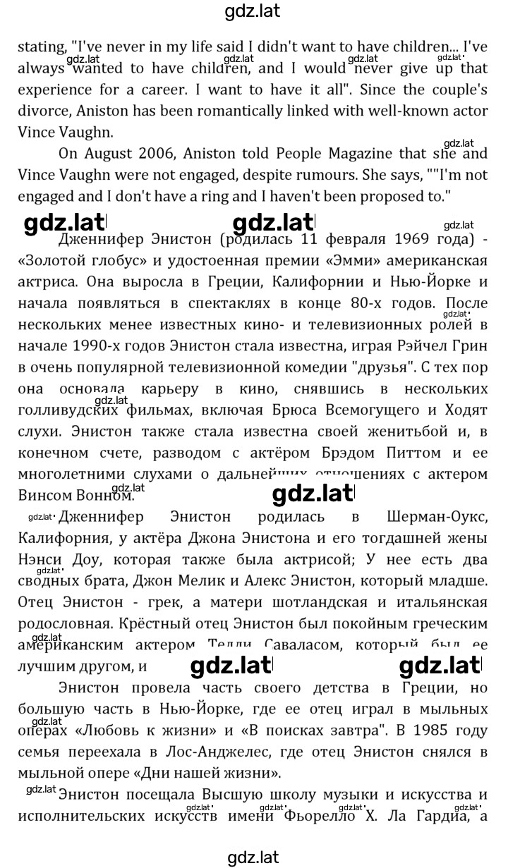 Решение задания № 203 — страница 5